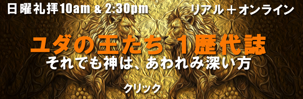 1歴代誌再生リスト