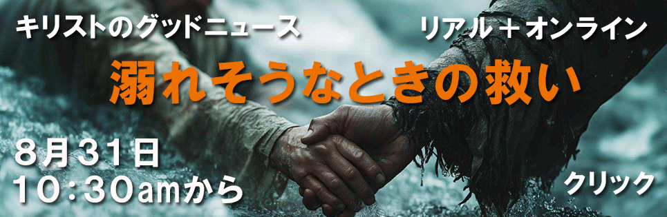キリスト教会礼拝
